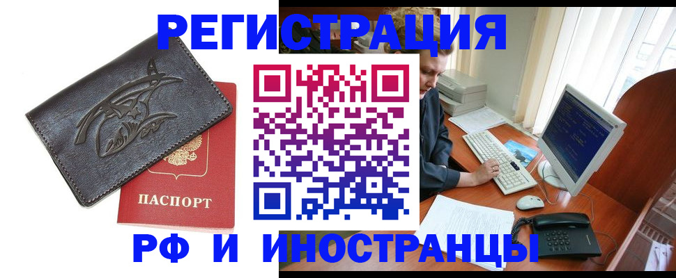 прописка паспорт в Салехарде