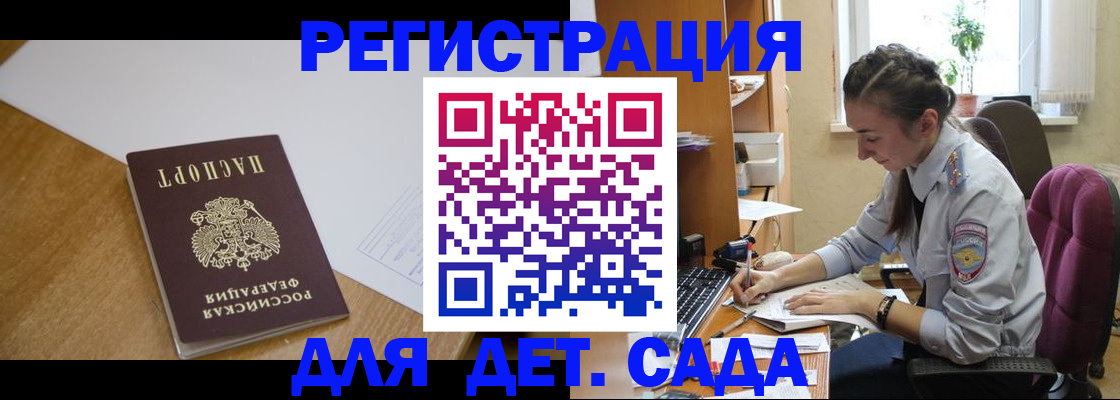 временная регистрация законно в Салехарде